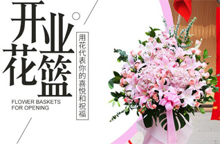 江苏南京鼓楼区宝塔桥街道金陵二村社区花篮配送